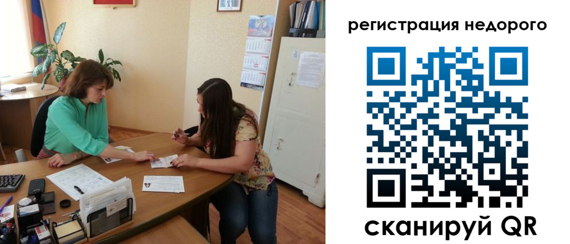 прописка штамп в Пензенской области