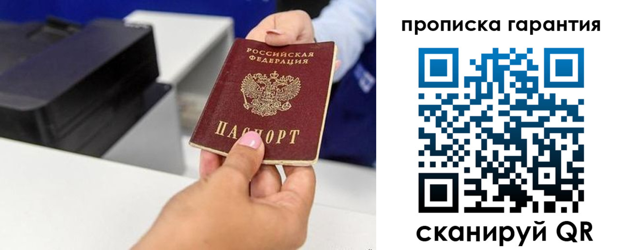 где прописаться в Пензенской области