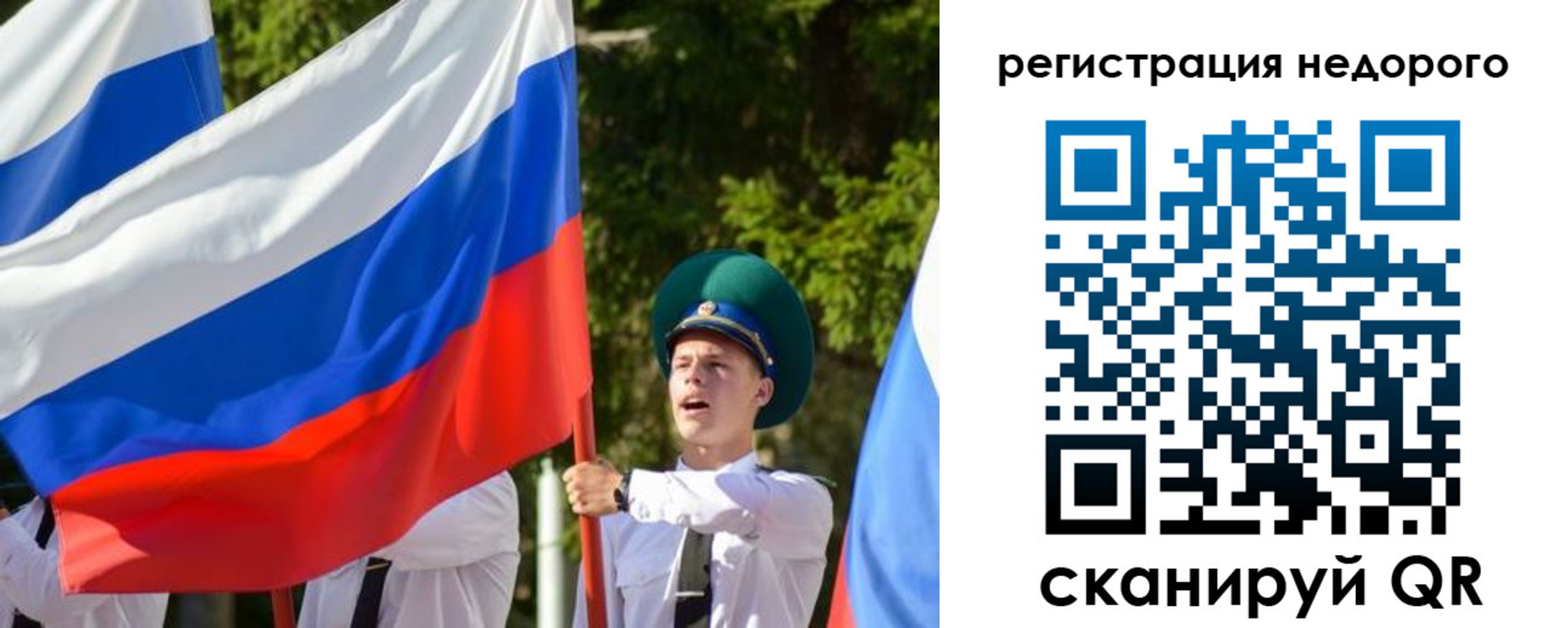 прописка для работы в Пензенской области