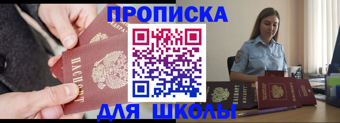 временная регистрация в Пензенской области