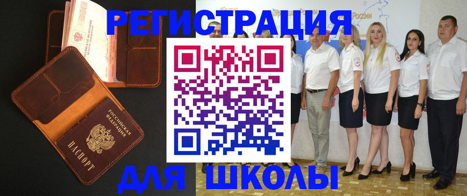 временная прописка в Пензенской области